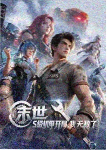 暗巷代理人漫画封面
