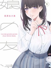 钟楼下的棋局漫画封面