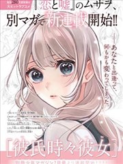 第七封回信漫画封面